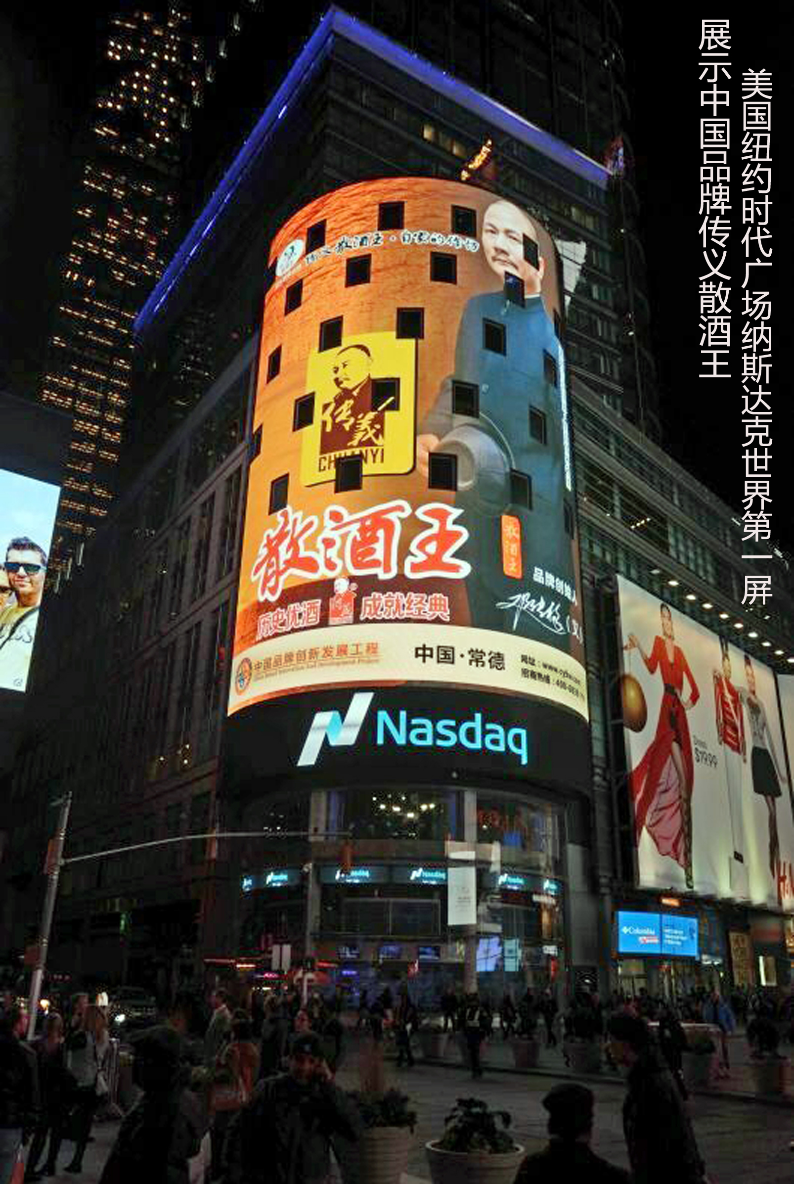 美國紐約時代廣場廣告屏