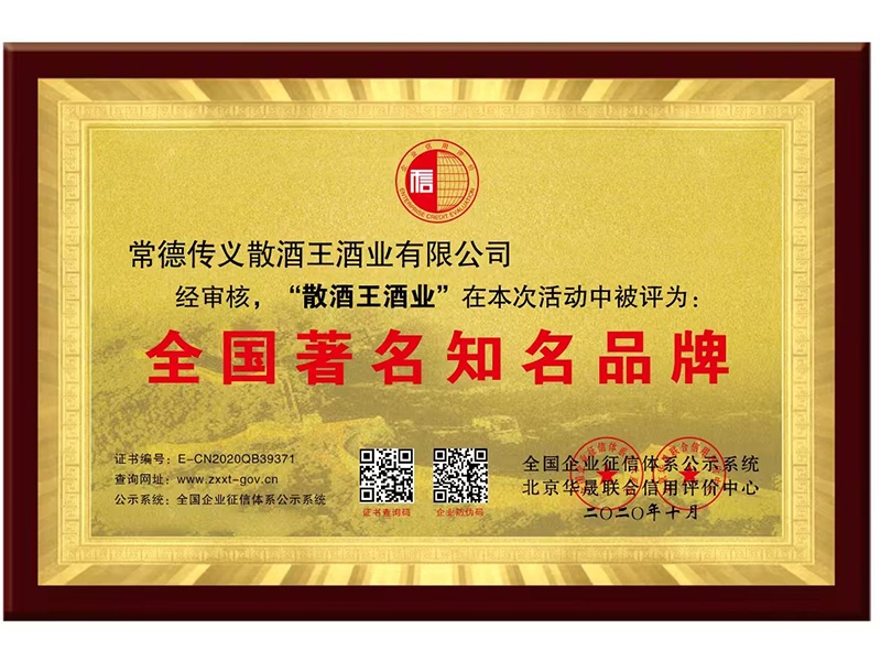 全國(guó)著名知名品牌