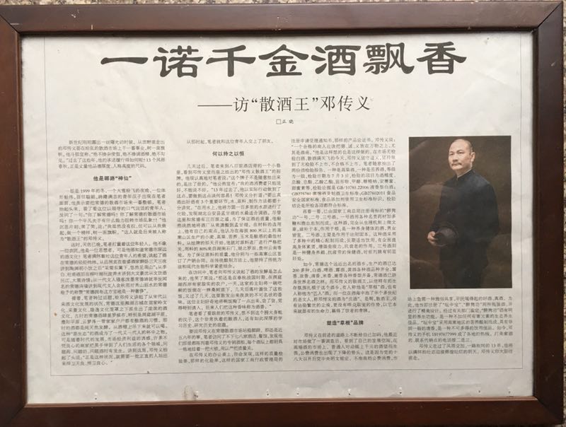 常德傳義散酒王酒業(yè)有限公司,常德谷酒,常德高粱酒,苦蕎酒