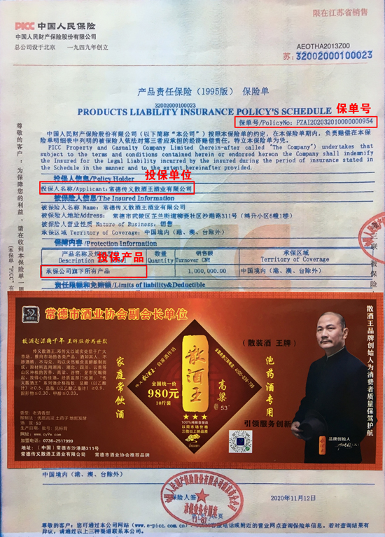 常德傳義散酒王酒業(yè)有限公司,常德谷酒,常德高粱酒,苦蕎酒