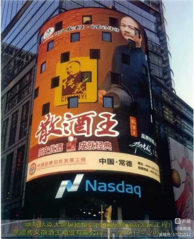 常德傳義散酒王酒業(yè)有限公司,常德谷酒,常德高粱酒,苦蕎酒 常德傳義散酒王酒業(yè)有限公司,常德谷酒,常德高粱酒,苦蕎酒