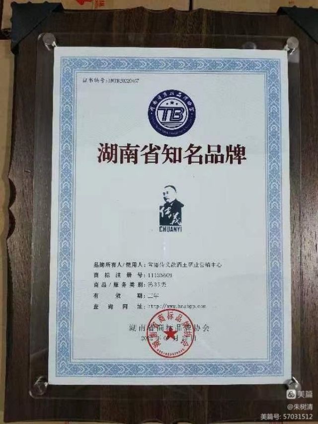 常德傳義散酒王酒業(yè)有限公司,常德谷酒,常德高粱酒,苦蕎酒 常德傳義散酒王酒業(yè)有限公司,常德谷酒,常德高粱酒,苦蕎酒