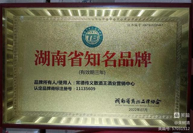 常德傳義散酒王酒業(yè)有限公司,常德谷酒,常德高粱酒,苦蕎酒 常德傳義散酒王酒業(yè)有限公司,常德谷酒,常德高粱酒,苦蕎酒