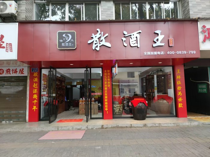 常德傳義散酒王酒業(yè)有限公司,常德谷酒,常德高粱酒,苦蕎酒