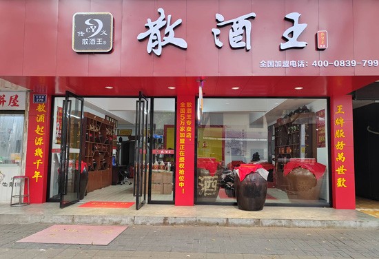 常德傳義散酒王酒業(yè)有限公司,常德谷酒,常德高粱酒,苦蕎酒